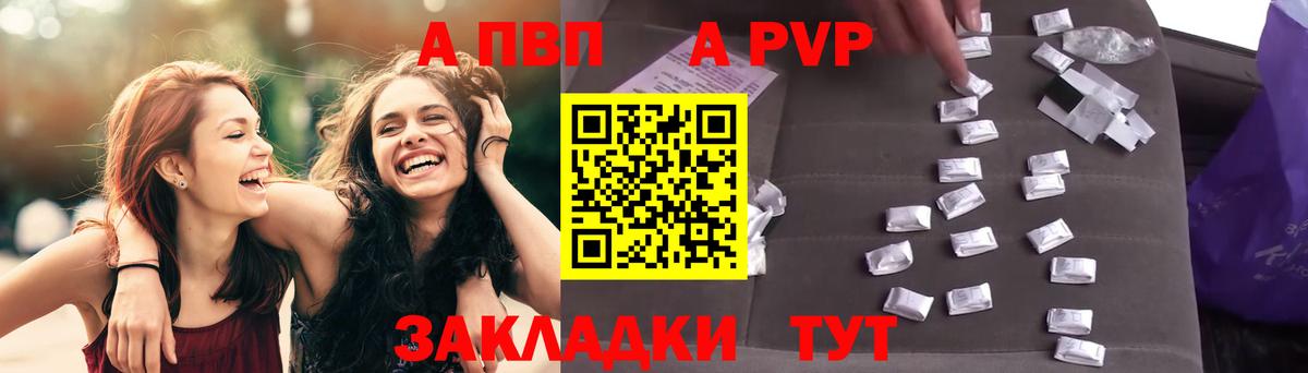 Иркутск  A PVP СК КРИС  Alfa_PVP СК  Alpha-PVP крисы CK  Вход с VPN 
