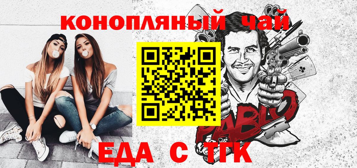 Иркутск  Canna-Cookies конопля  Вход с VPN 