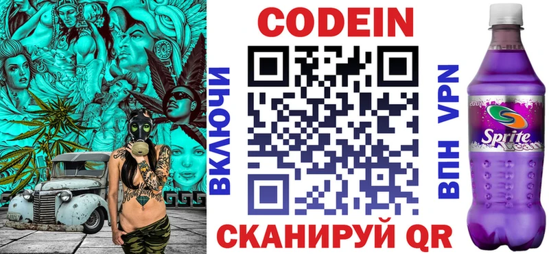 Codein Purple Drank  закладка  Иркутск 