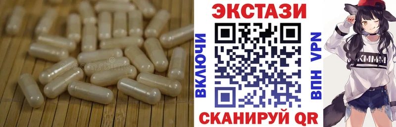 дарнет шоп  Иркутск  Экстази XTC 