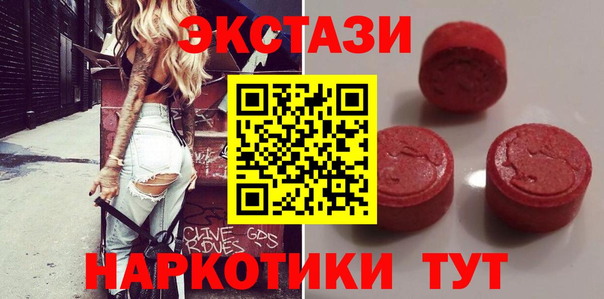 ЭКСТАЗИ 99%  Вход с VPN  Экстази  Иркутск 