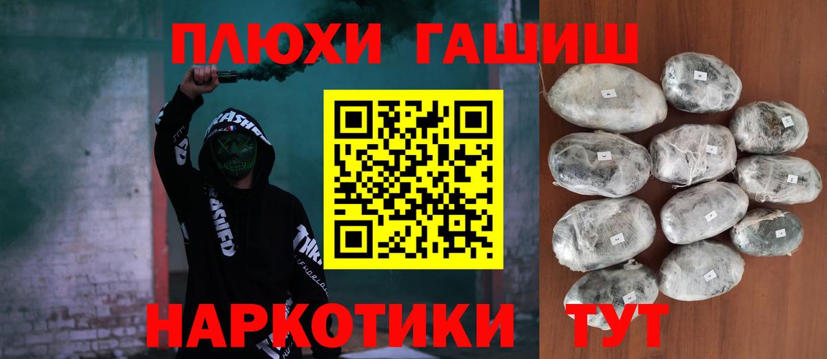 Иркутск  ГАШ 40% ТГК  Вход с VPN  ГАШ убойный 