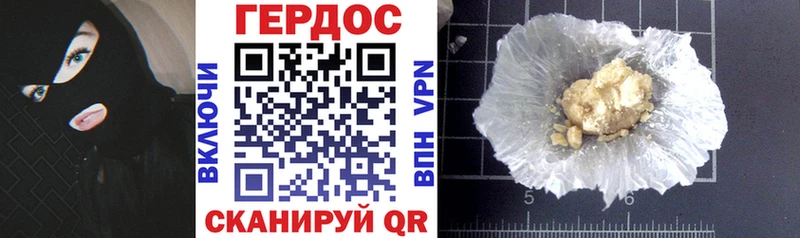 Героин VHQ Иркутск