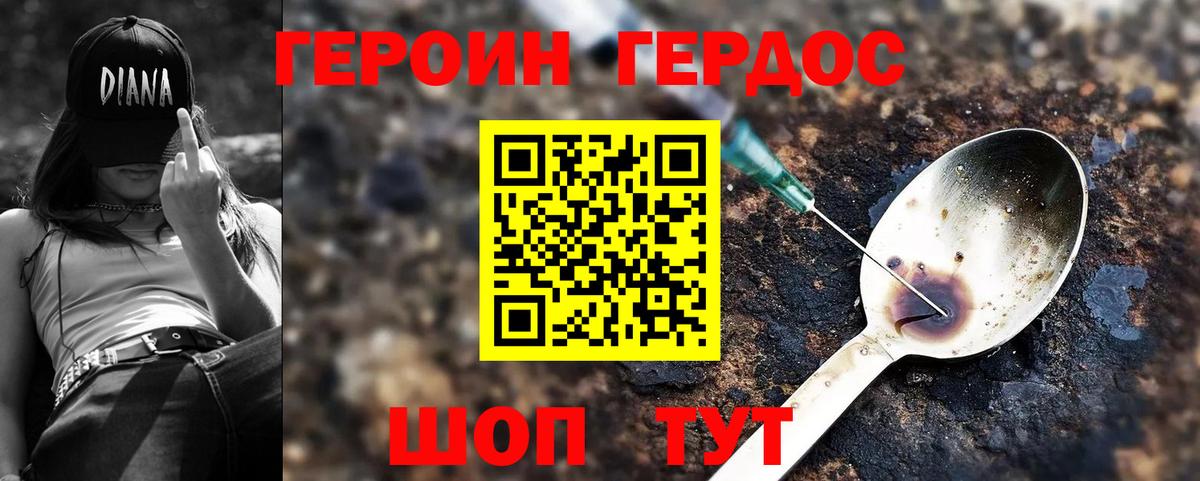 ГЕРОИН Афган Иркутск