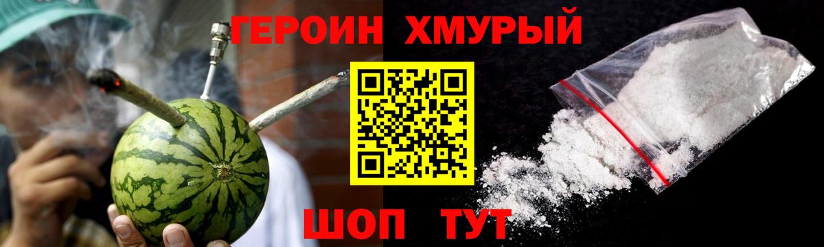 Иркутск  Героин  Вход с VPN  Героин VHQ 