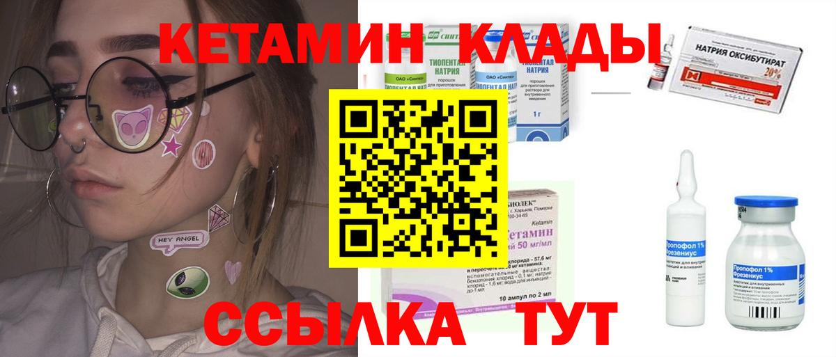 маркетплейс Telegram  Кетамин VHQ  Вход с VPN  Иркутск  КЕТАМИН VHQ 