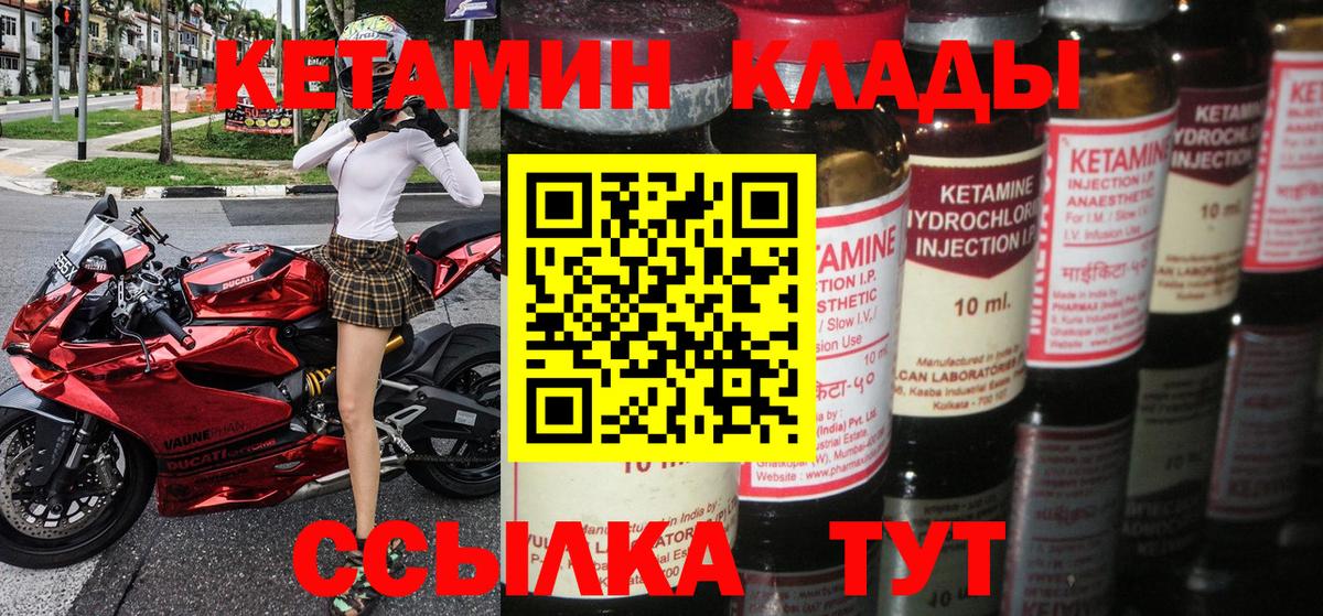 КЕТАМИН VHQ Иркутск