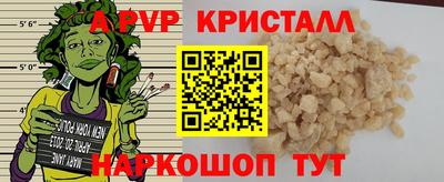 альфа пвп Партизанск