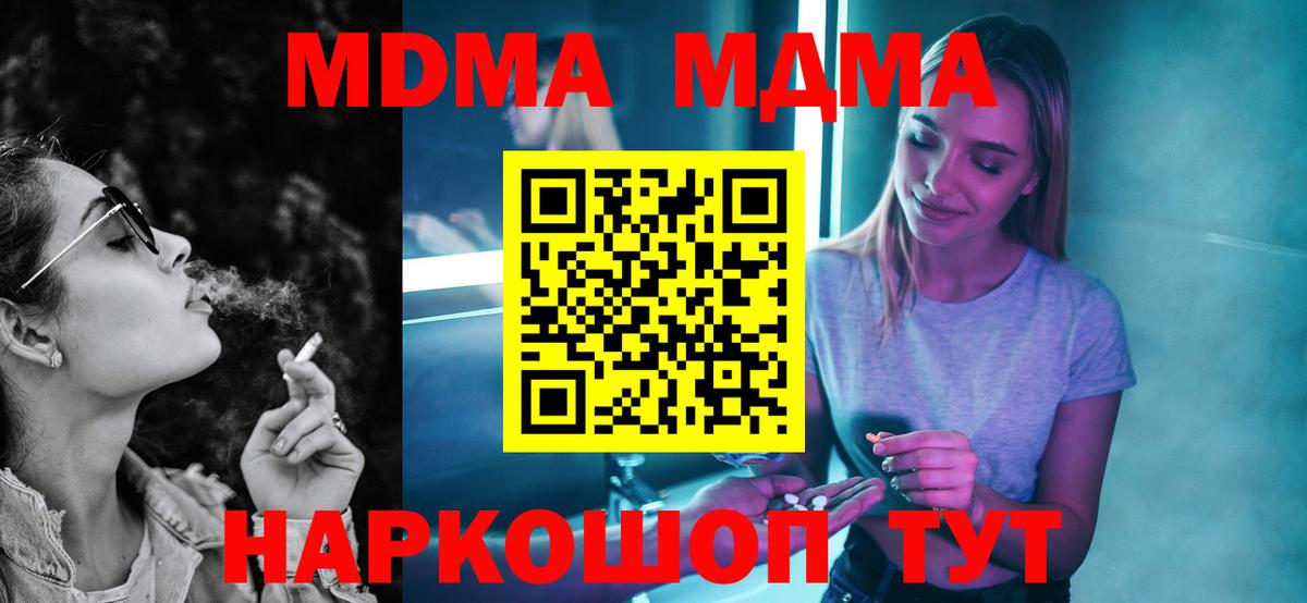 MDMA молли Иркутск