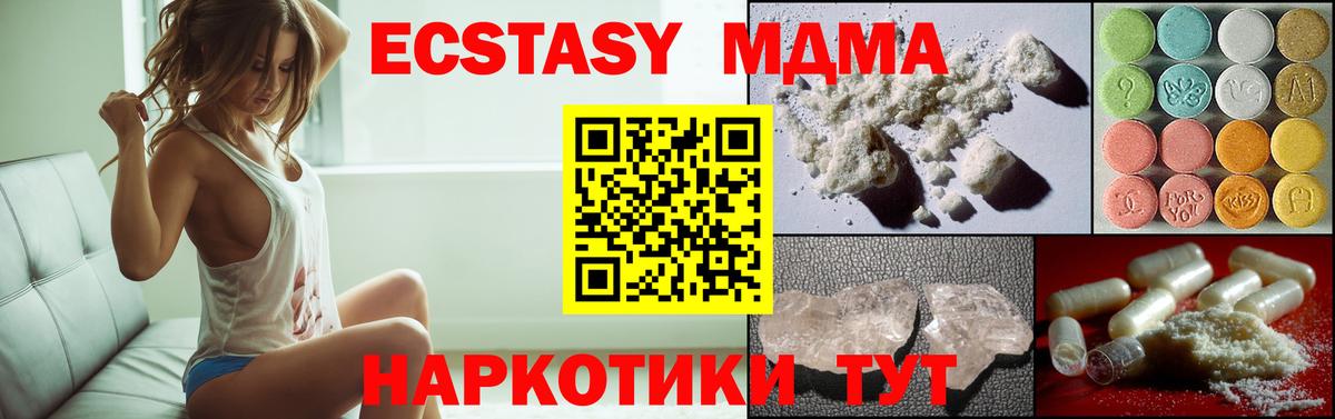 МДМА Molly  MDMA VHQ  МДМА  Иркутск  Вход с VPN 