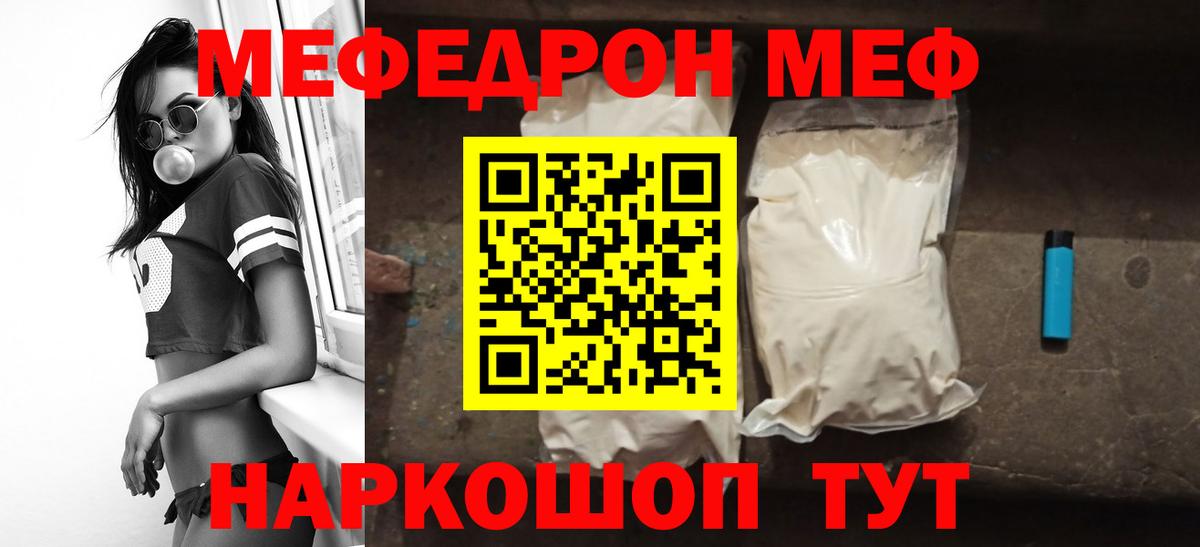 Иркутск  закладка  Мефедрон  Вход с VPN  МЯУ-МЯУ VHQ  Мефедрон кристаллы 