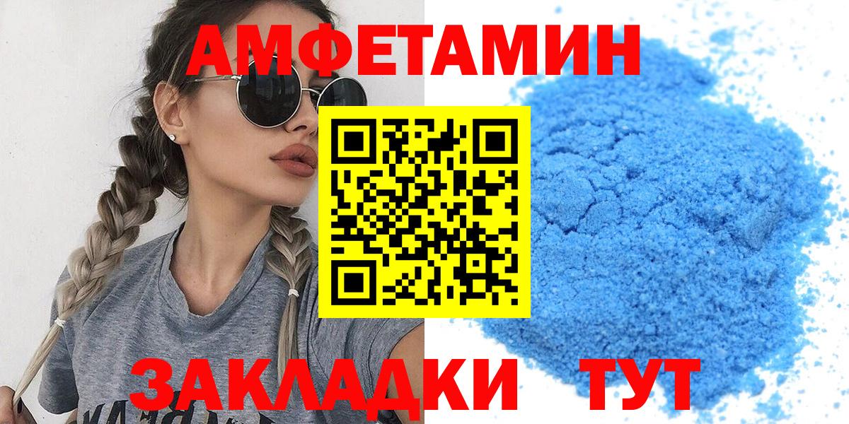 Иркутск  Первитин кристалл  Метамфетамин  Вход с VPN  Первитин кристалл 