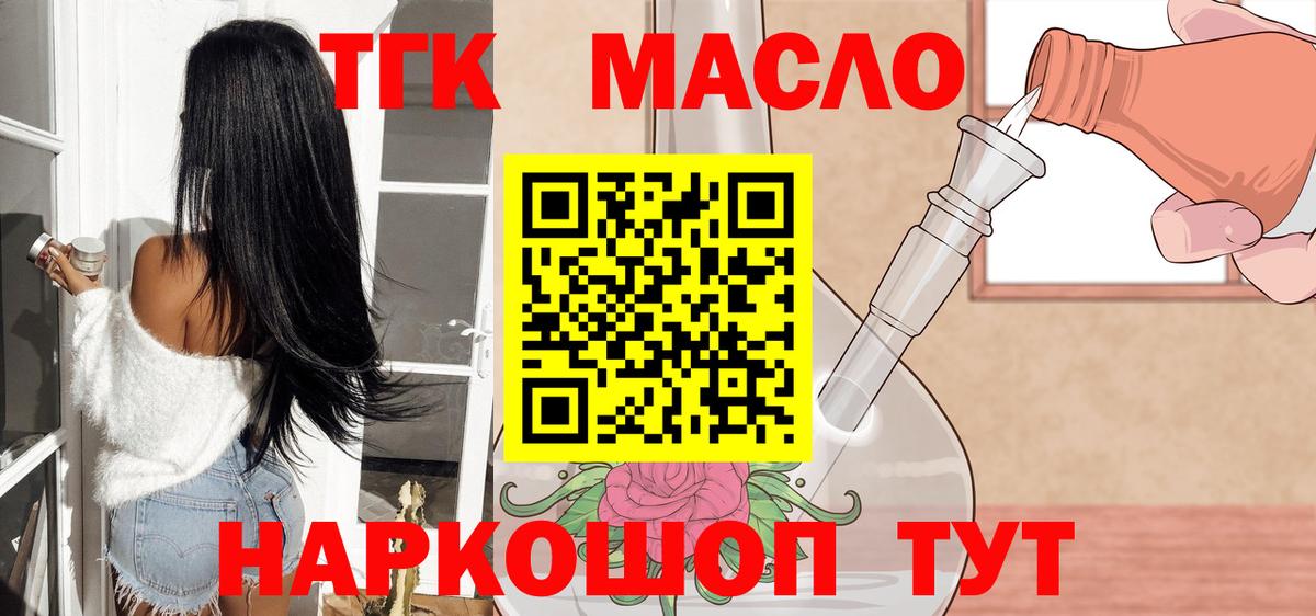 дарнет шоп  Вход с VPN  Дистиллят ТГК Wax  Иркутск  Дистиллят ТГК вейп с тгк 