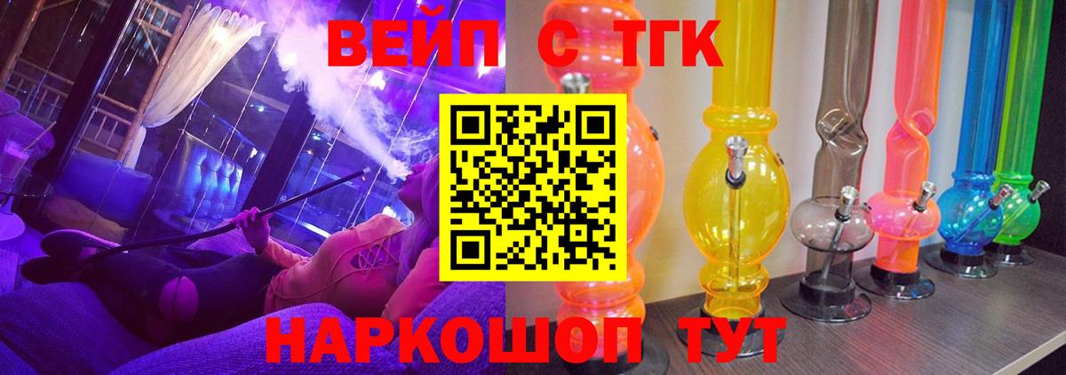 ТГК концентрат Иркутск